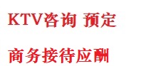 盐池最好十大KTV会所消费排名